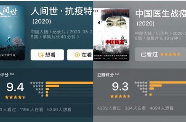 豆瓣2.4分、知乎0.7分的《最美逆行者》，犯了哪些大忌？