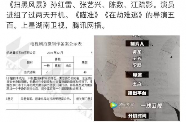 孙红雷现身长沙，疑因《扫黑风暴》开机，而张艺兴还在海南送快递