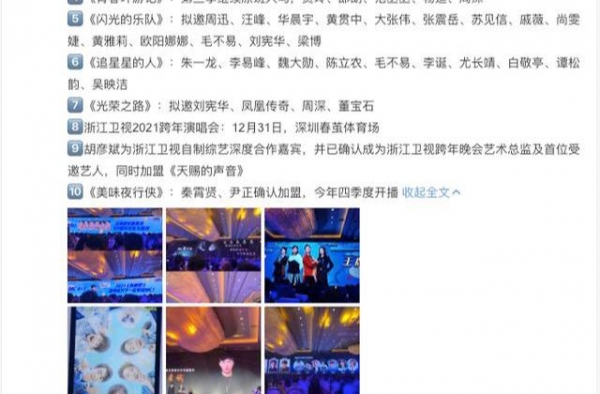 《奔跑吧黄河篇》官宣时间，2人退出跑男团，同时有2人补位