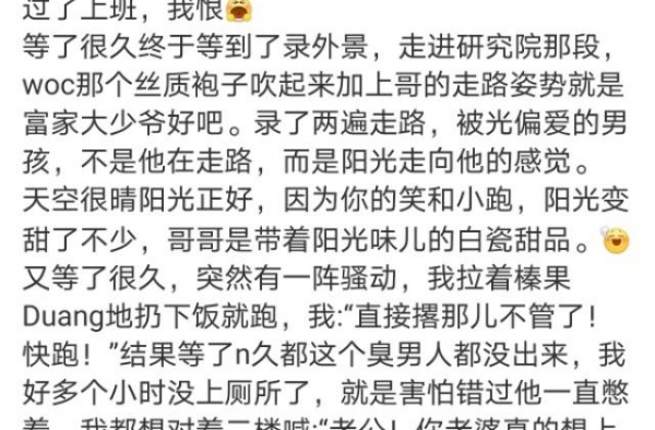 拐角遇到邓伦是什么感觉？