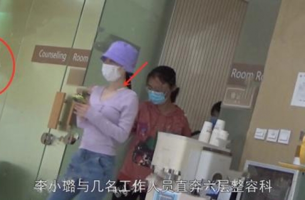 李小璐现身整容医院再动脸？询问能不能报销，离开贾乃亮成穷人？