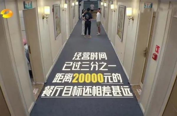 《中餐厅》菜单平价，四人却花1400，提前完成业绩被指藏猫腻