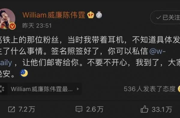 陈伟霆宠粉上热搜，有这样的爱豆，是不是很幸福？
