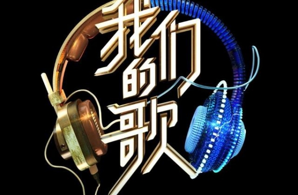 我们的歌官宣定档，新阵容实在太难猜，勤深深组合呼声仍然很高
