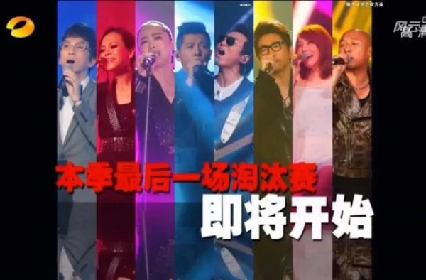《歌手》八年，难说再见