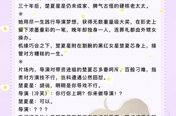 甜文娱乐圈系列灵魂转换?|穿书爽文?|种田年代文?