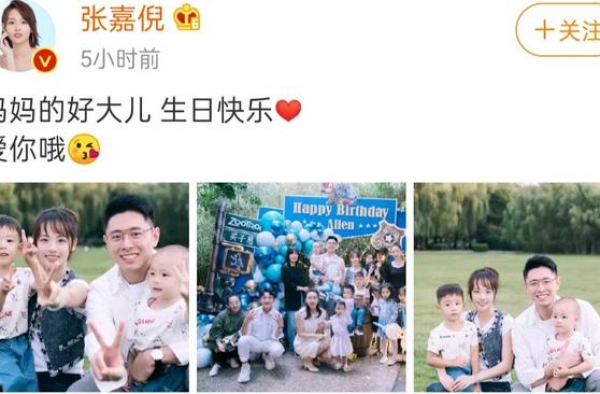 张嘉倪买超给大儿办生日趴，两儿子正面照曝光，与买超如复制粘贴
