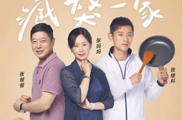 郭麒麟与范丞丞，向着快乐出发