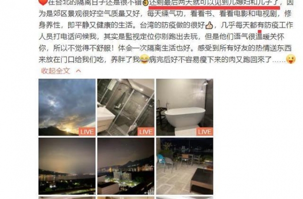 向太大病初愈赴台陪产郭碧婷，隔离酒店内饰豪华，像是在度假