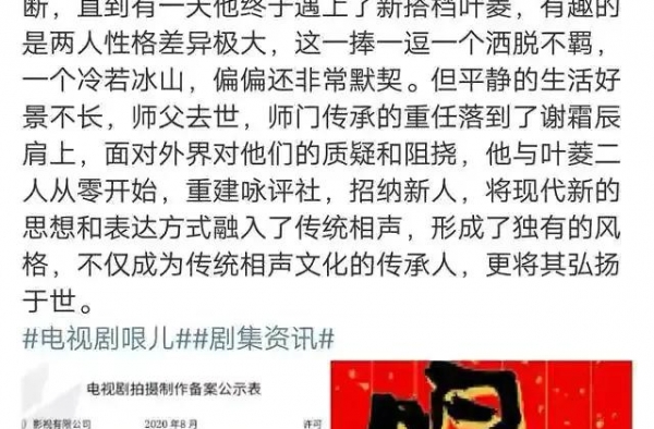 相声圈卖腐能看吗？耽美相声剧就要开拍，你想到德云社的谁？