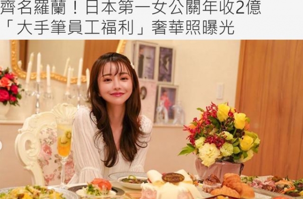 “日本第一女公关”爱泽绘美里隐退，不菲身价曝光年收入超两亿