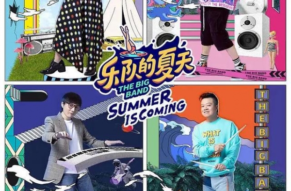 《乐队的夏天2》进入白热化阶段，重塑雕像的权利冠军稳了？