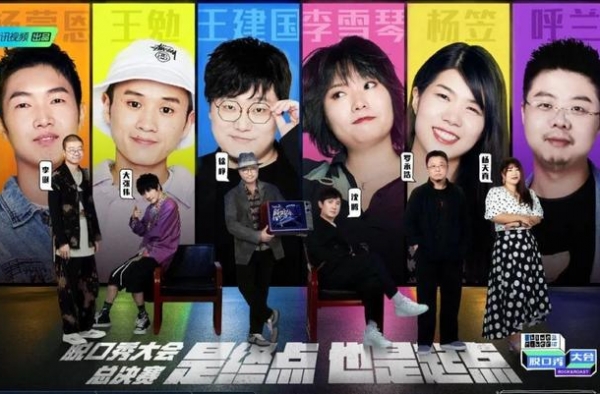 丧失穿透生活的能力，相声已经被脱口秀“吊打”了？