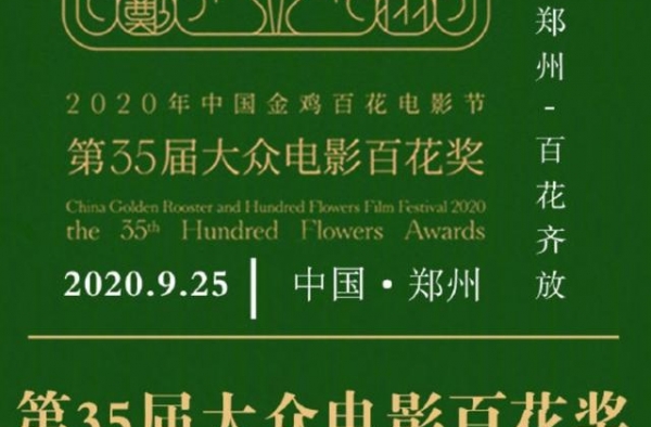 5部最佳影片提名，第35届大众电影百花奖会落在哪里？