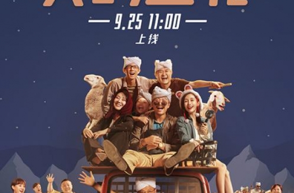 《我和我的家乡》曝推广曲MV 郑钧陕西方言献唱