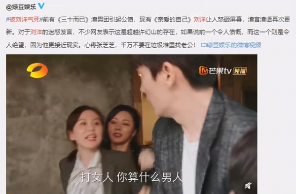《亲爱的自己》刘诗诗手撕渣男：我劝你们看清楚张芝芝的真面目