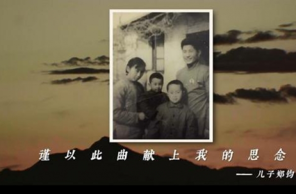 郑钧献唱《父的三北》父亲因病为三北防护林献身