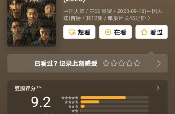《沉默的真相》火了，广告主笑了