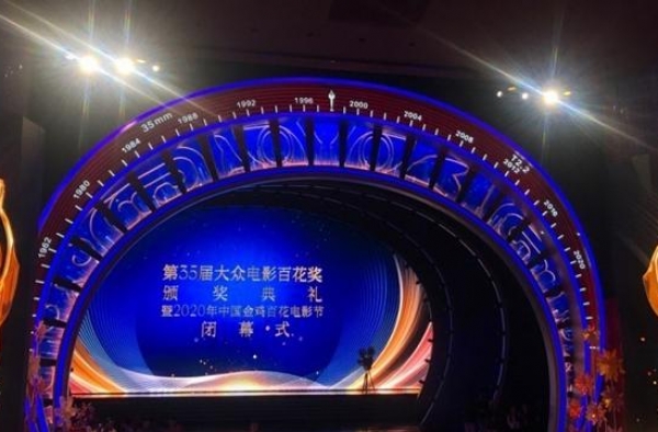《我和我的祖国》获百花奖最佳影片