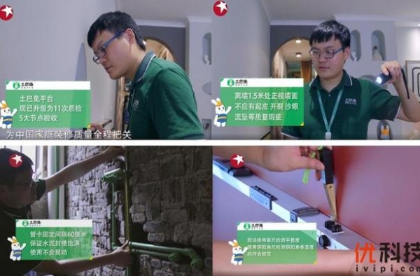 土巴兔《一席之地》第二季回顾：50天陪伴与6段装修奇妙事