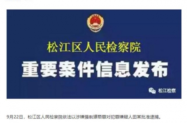娱乐圈还有多少田蕤？