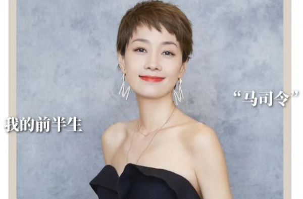44岁马伊琍：女人过得好不好，和这几件事有关