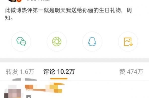 孙俪38岁生日被送屁？邓超喊话热搜管理，网友：屁大事微博不管