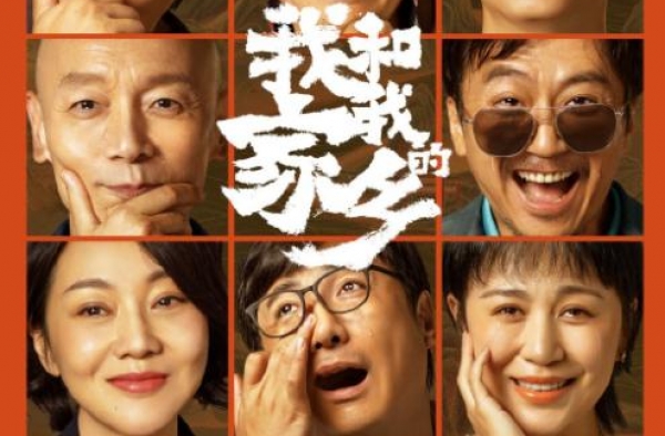 网友评《我和我的家乡》：开心麻花最佳，陈思诚垫底，邓超很意外