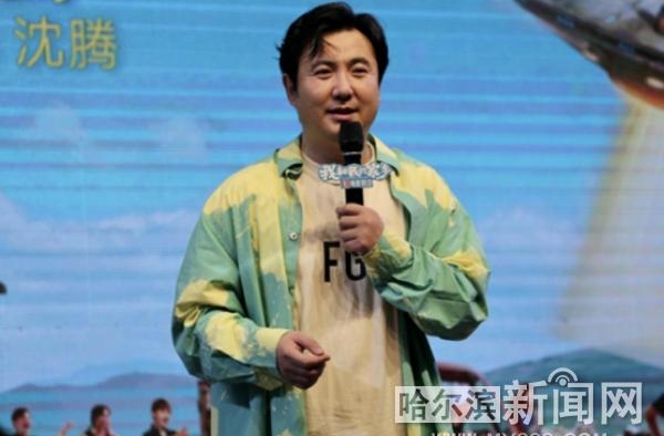 《我和我的家乡》哈尔滨路演 沈腾：回家乡拍戏很自豪
