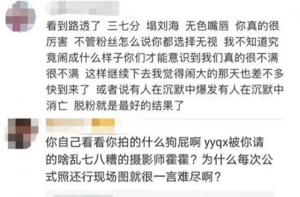 易烊千玺粉丝手撕造型团队？陈乔恩恋爱不是因为节目效果？