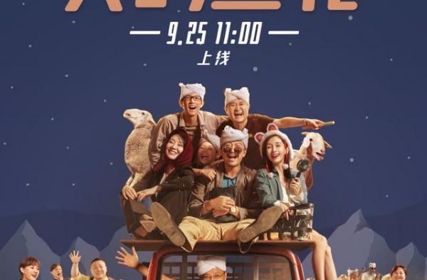 《我和我的家乡》郑钧催泪献唱推广曲《父的三北》
