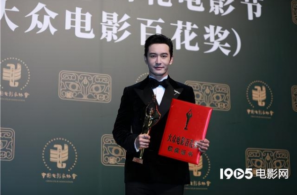 黄晓明二捧百花奖最佳男主角 击败周润发、张涵予等