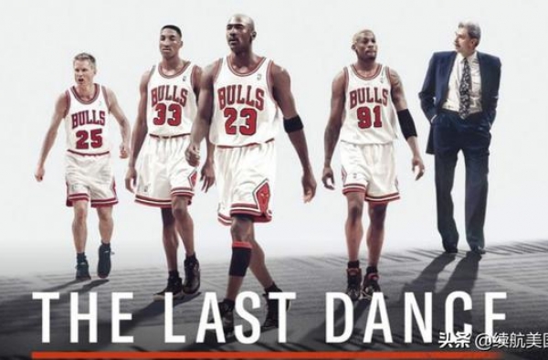 乔丹纪录片《最后之舞》获艾美奖最佳纪录片