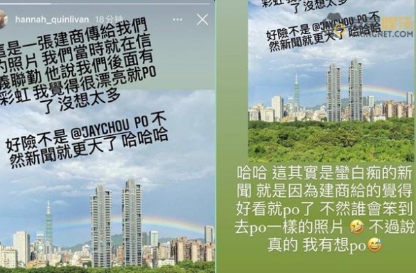 昆凌回应与侯佩岑撞彩虹图 周杰伦护妻说了什么