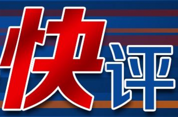 「羊晚快评」曲婉婷干预司法的企图注定是徒劳
