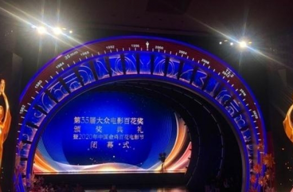 第35届大众电影百花奖闭幕式 九大奖项“花落各家”