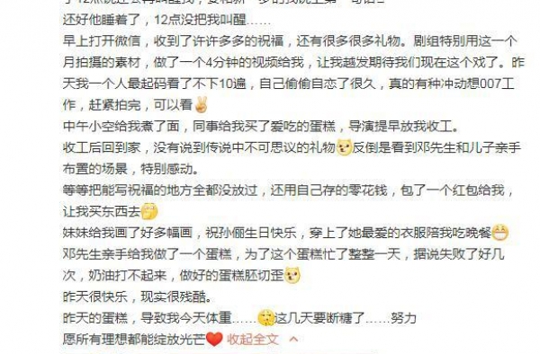 开心到飞起！孙俪庆祝生日 邓超和孩子们令她感动