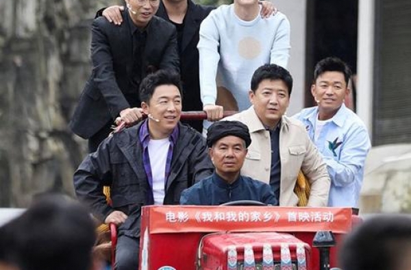 《我和我的家乡》五城联动首映 葛优郝云欢乐合唱