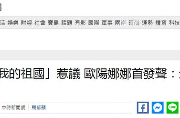 参加央视国庆晚会被威胁 欧阳娜娜一如往常晒生活照