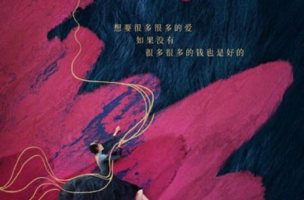 亦舒小说改编电影《喜宝》定档10.16 郭采洁主演