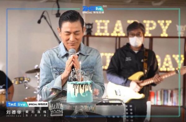 华仔在TME live首次过了个线上生日会