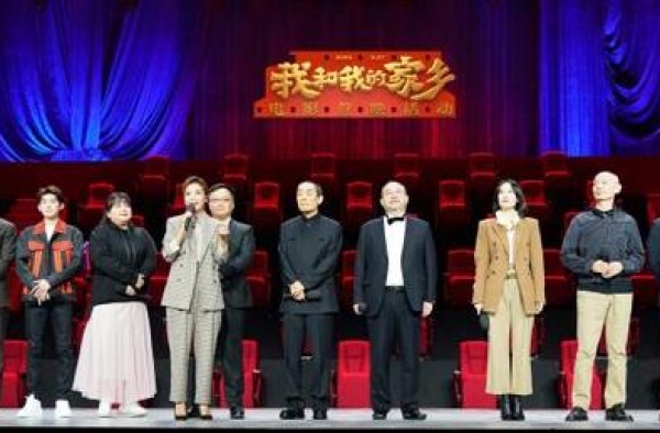 张艺谋谈《我和我的家乡》：希望观众感受家乡变化