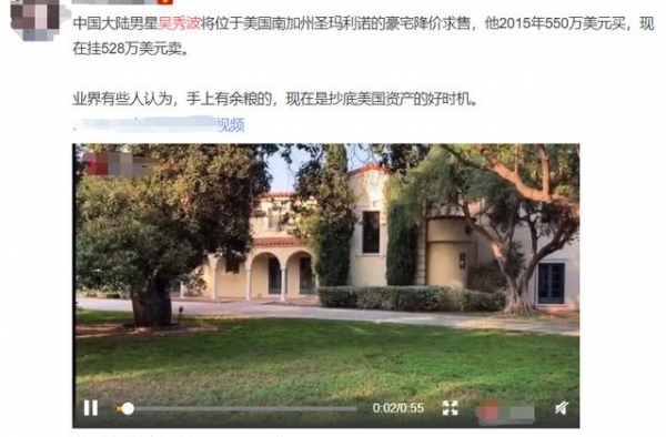 吴秀波降价410万贱卖房产？豪宅历史近百年，装修豪华似宫殿
