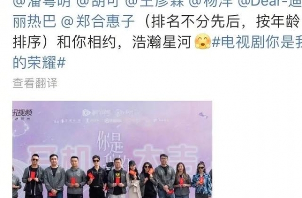 被撕番搞怕了！杨洋新剧《你是我的荣耀》放新招，莫名戳中笑点