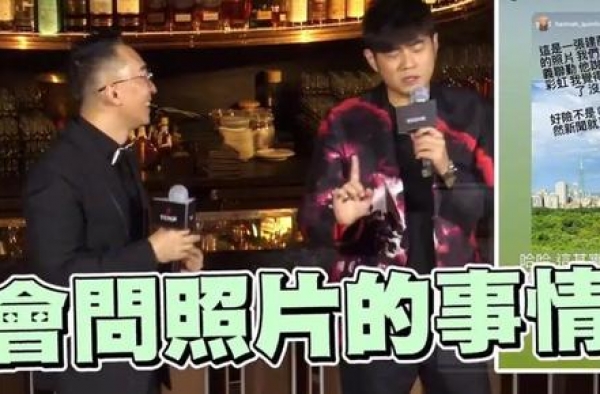 周杰伦接受采访时自嘲：不会问照片的事吧？