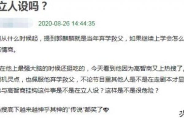 郭麒麟上热搜，人设遭怀疑，被指营销过度