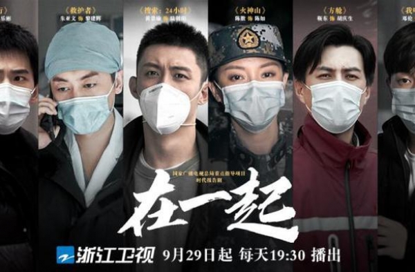 献礼抗疫英雄，《在一起》抗疫短片上线，致敬逆风而行的战士