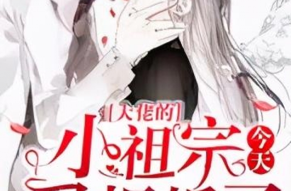 穿成一个炮灰，还是非要男主入赘，作天作地作到死那种