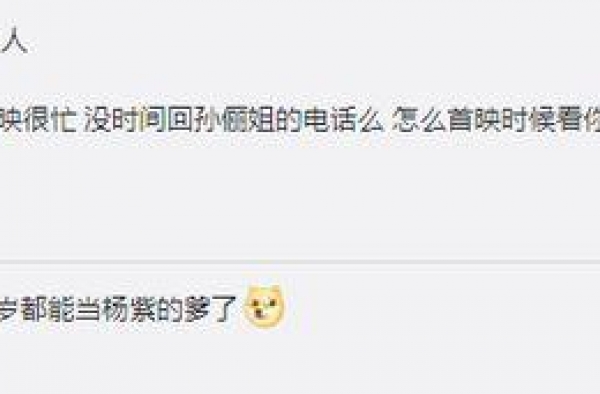邓超晒与杨紫合影称看她的戏长大 评论第一条亮了