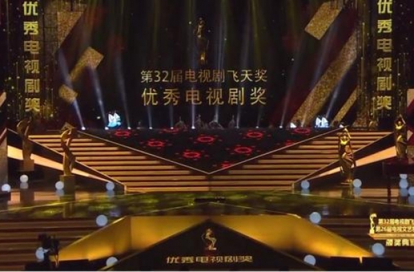 第32届飞天奖观察：主旋律领衔、网剧陪跑、古装全军覆没